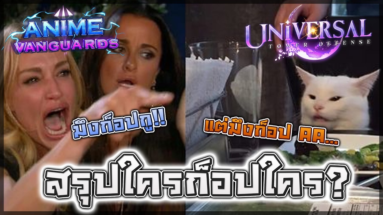 สรุปใครก็อปใคร? ประเด็นเรื่อง UTD อัปเดตใหญ่ก็อป UI ของ AV เรื่องนี้ใครชนะ!?
