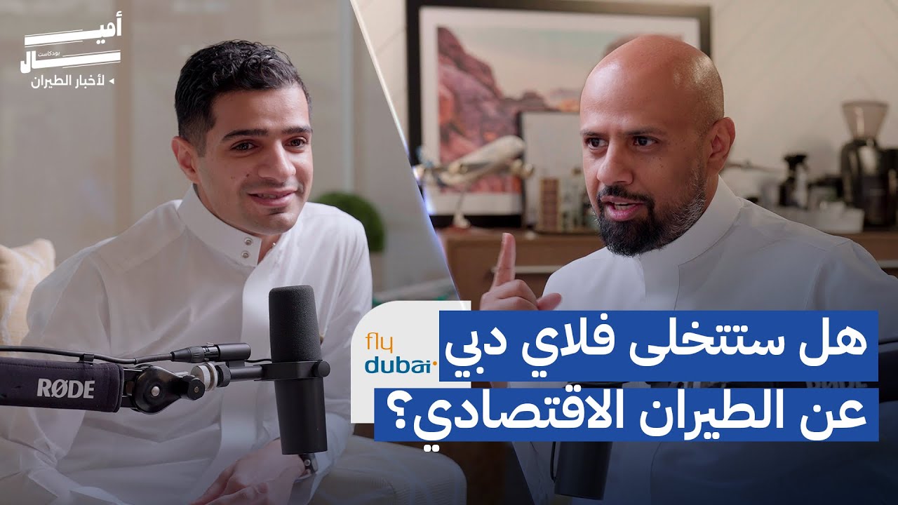 سر الصوت الغريب على هذه الطائرة | حلقة أسئلة المتابعين