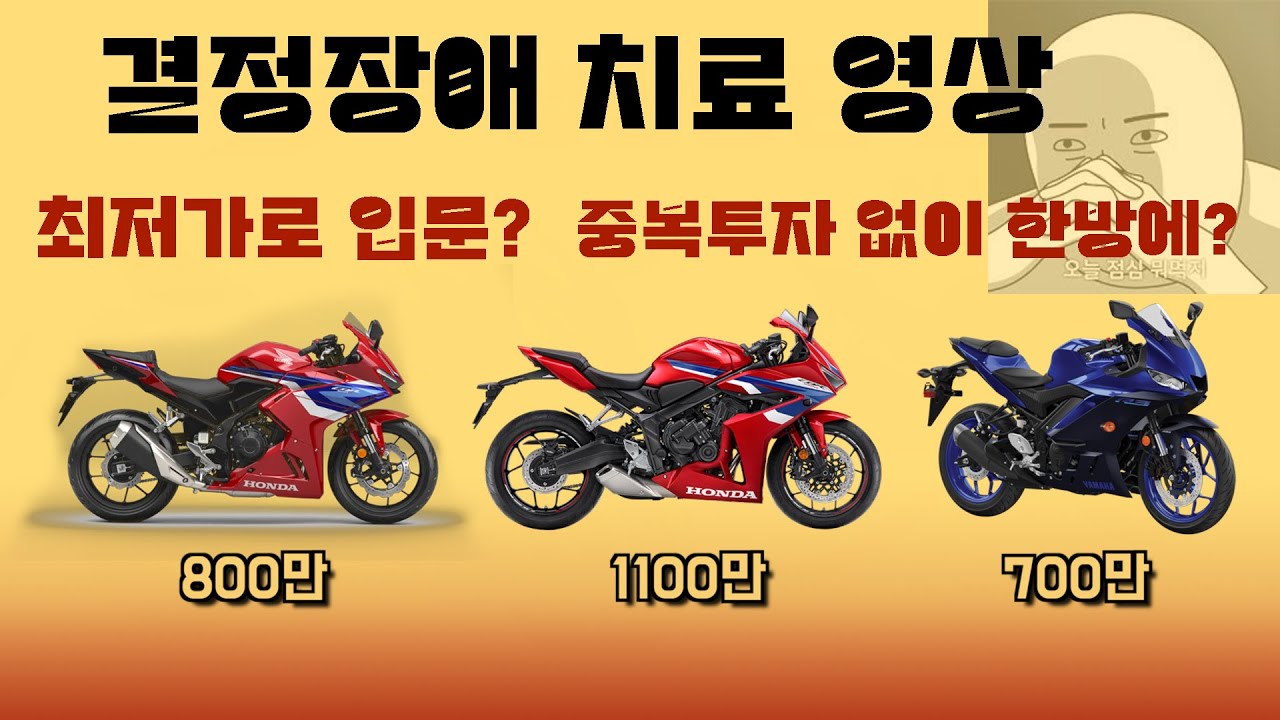 천만원대 4기통 혼다 CBR650R로 입문 해 말어? / R3 / CBR500R / CBR650R