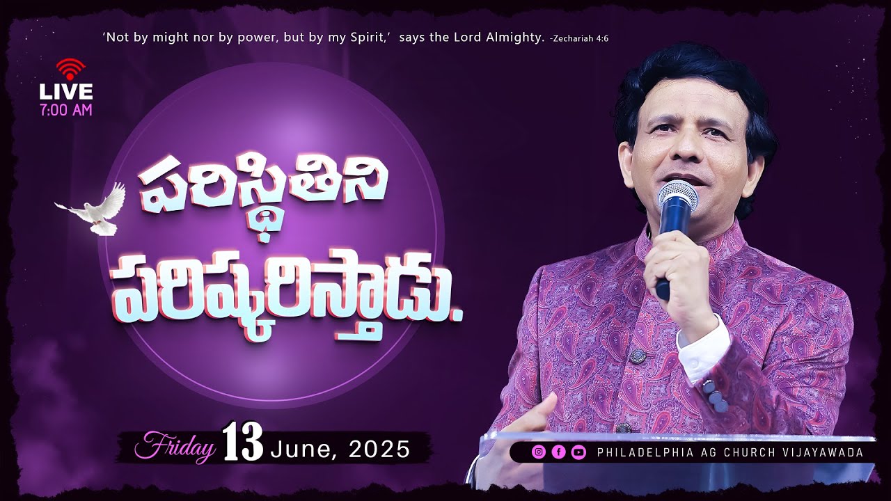 పరిస్థితిని పరిష్కరిస్తాడు. || 13-06-2025 Friday || Rev. Charles P. Jacob || Philadelphia AG Church