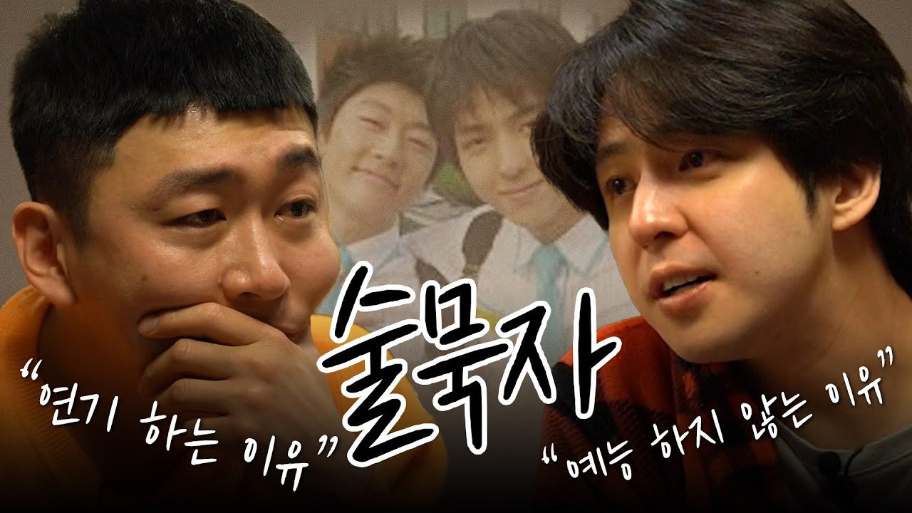 [김기범x연제욱] 2탄 김기범이 예능을 하지 않는 이유(유튜브 개설 최초로 욕을!?)