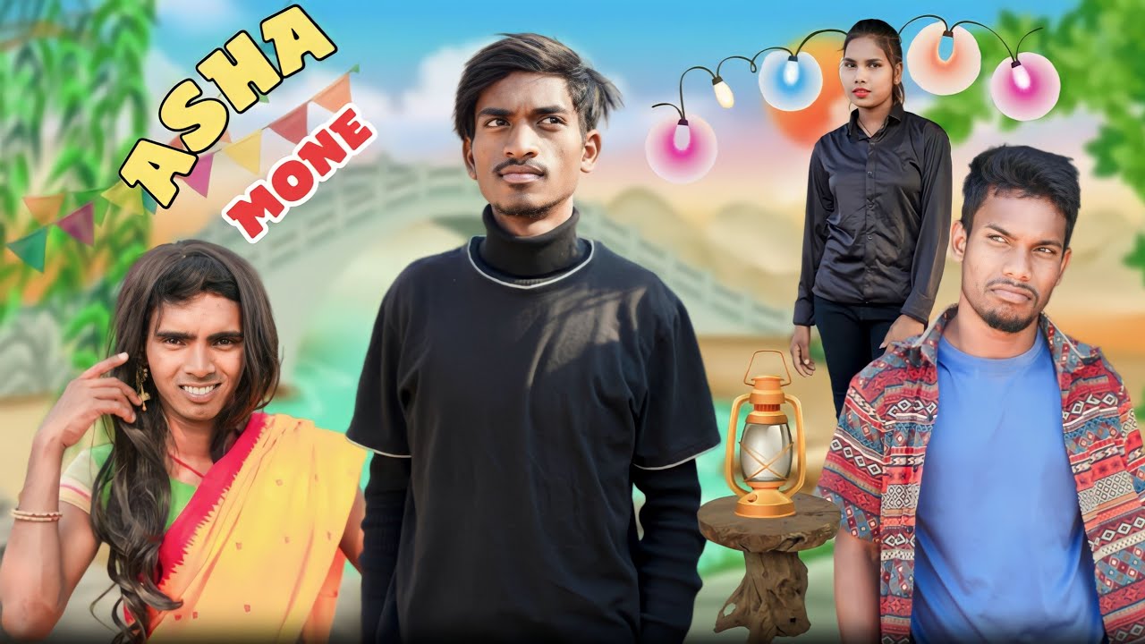 ASHA MONE | Ashok Ponda| AshoNil Likee | Santali Comedy Video | Anil Ponda, Santosh Hembrom |