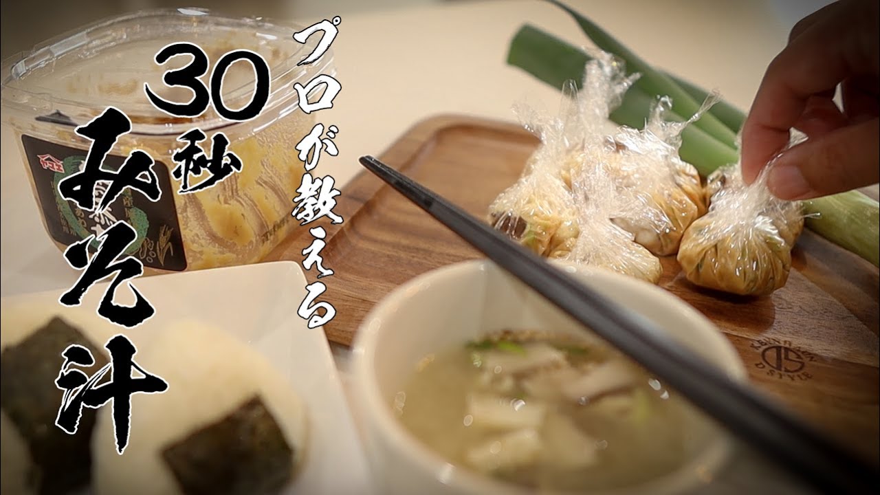 【みそ玉】忙しいあなたへ！作らなきゃ損する作りおきレシピ