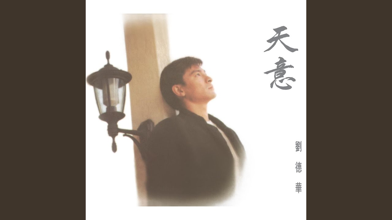 You Yi Li Jiu Yi Yang Nong