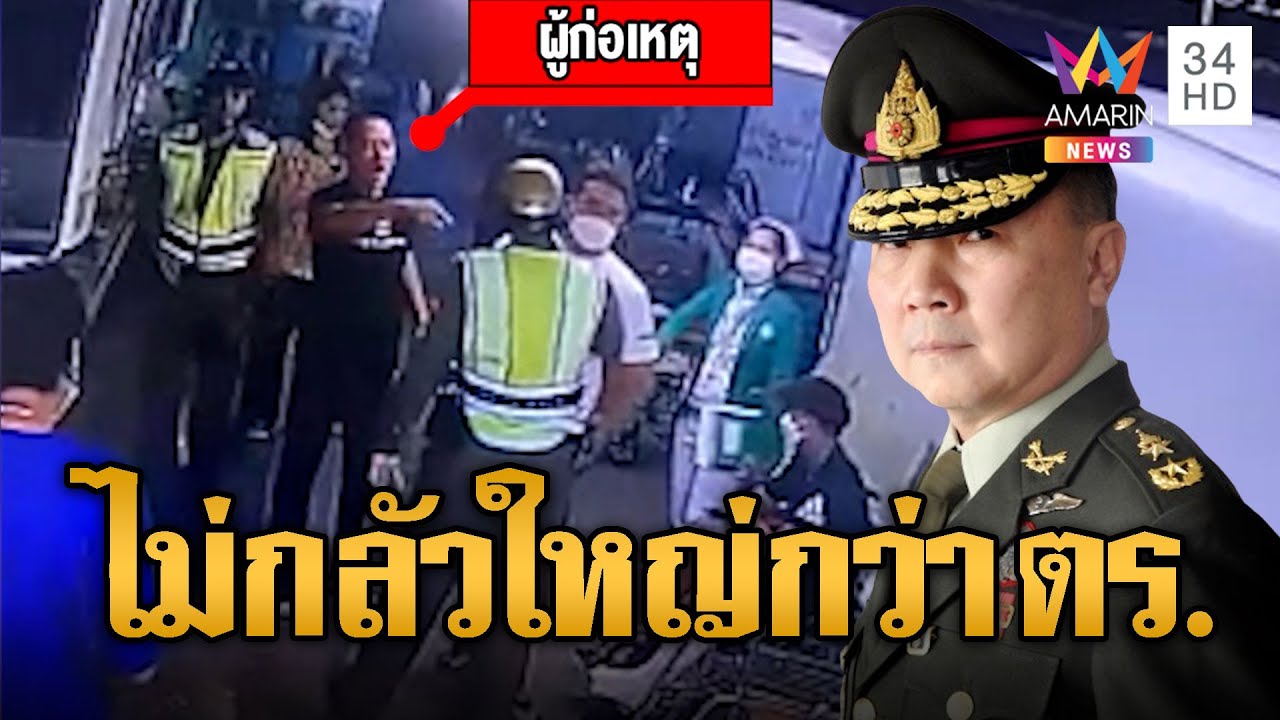 หมอเหรียญทอง ออกโรงเอง! เอาผิดหนุ่มด่าเวรเปลใน รพ. | ข่าวเที่ยงอมรินทร์ | 15 ธ.ค. 66
