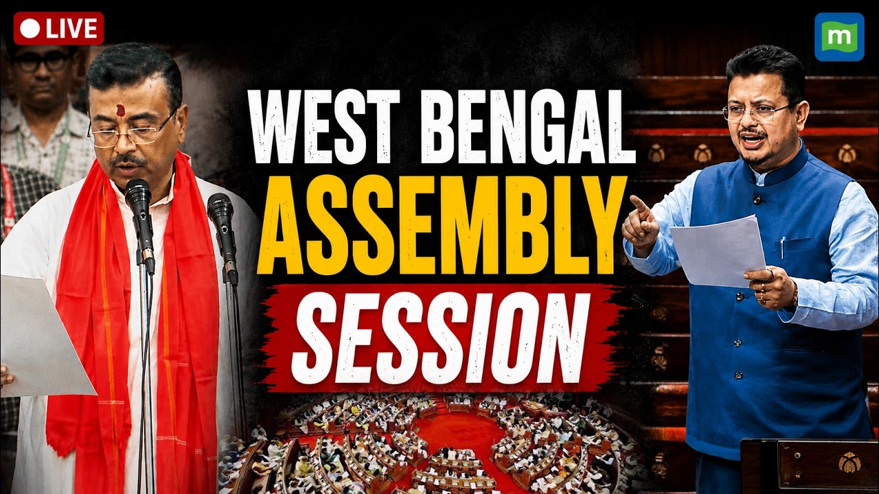 🔴 LIVE: West Bengal Assembly Session | BJP to Table UCC Bill | TMC vs Congress