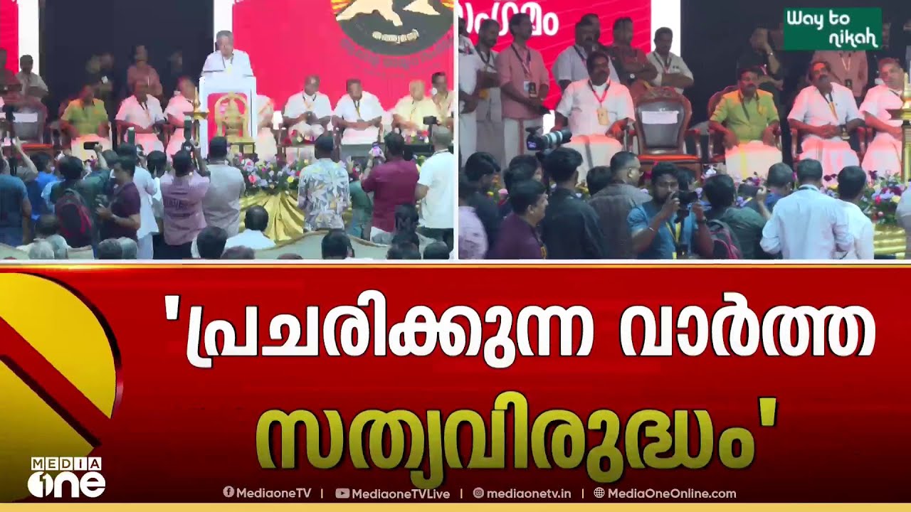 'മുഖ്യമന്ത്രിക്ക് കട്ടിൽ വാങ്ങാൻ പണം ചെലവഴിച്ചു എന്നത് അസത്യം,