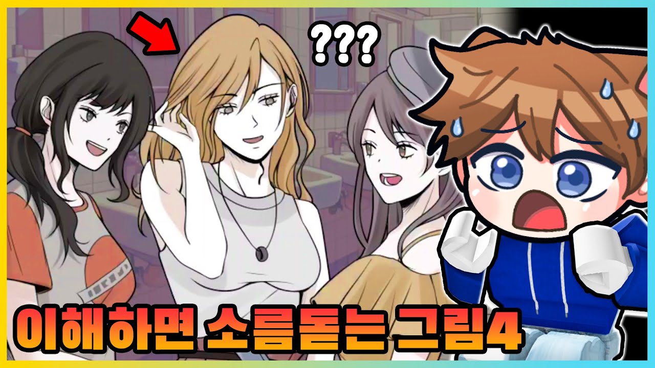 이 그림에 소름 돋는 비밀이 있다고?! 이해하면 무서운 그림4 [새상놀이터]