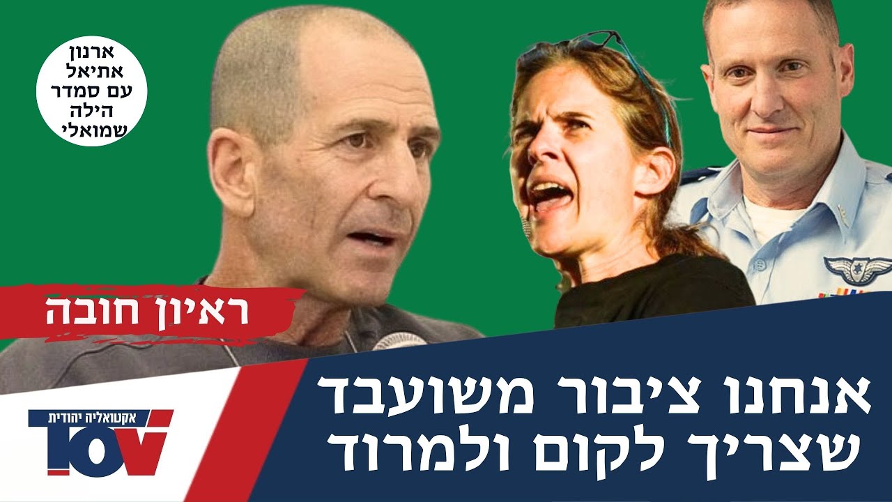 ארנון אתיאל: 