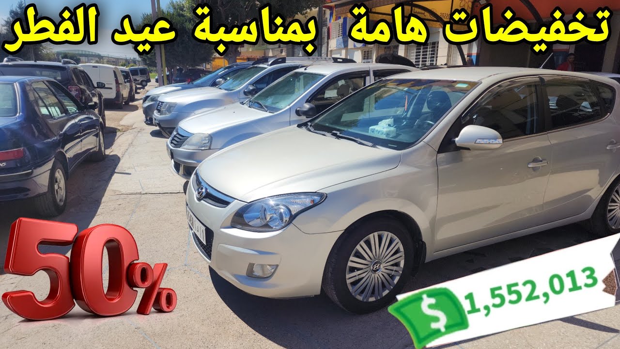 مجموعة من السيارات المستعملة للبيع  وأتمنة مناسبة تجلب المشري🇲🇦🇩🇿🇲🇷🇱🇾🇦🇪