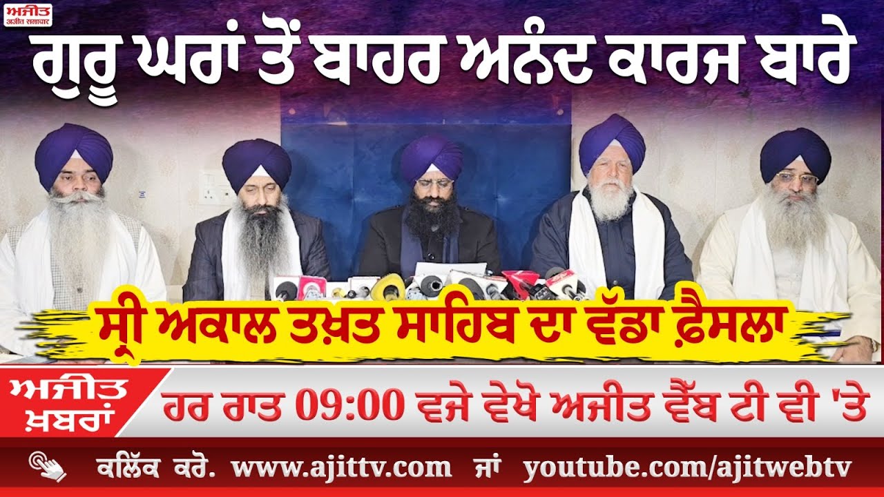 Ajit News @ 9:00 pm, 28-12-2025 Ajit Web Tv