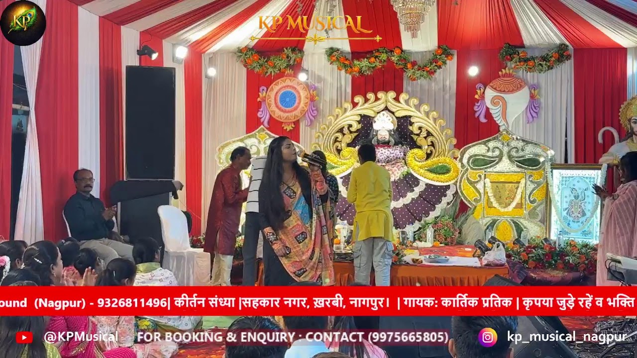 KP MUSICAL LIVE | GUNGAAN SHRI SHYAM KA
