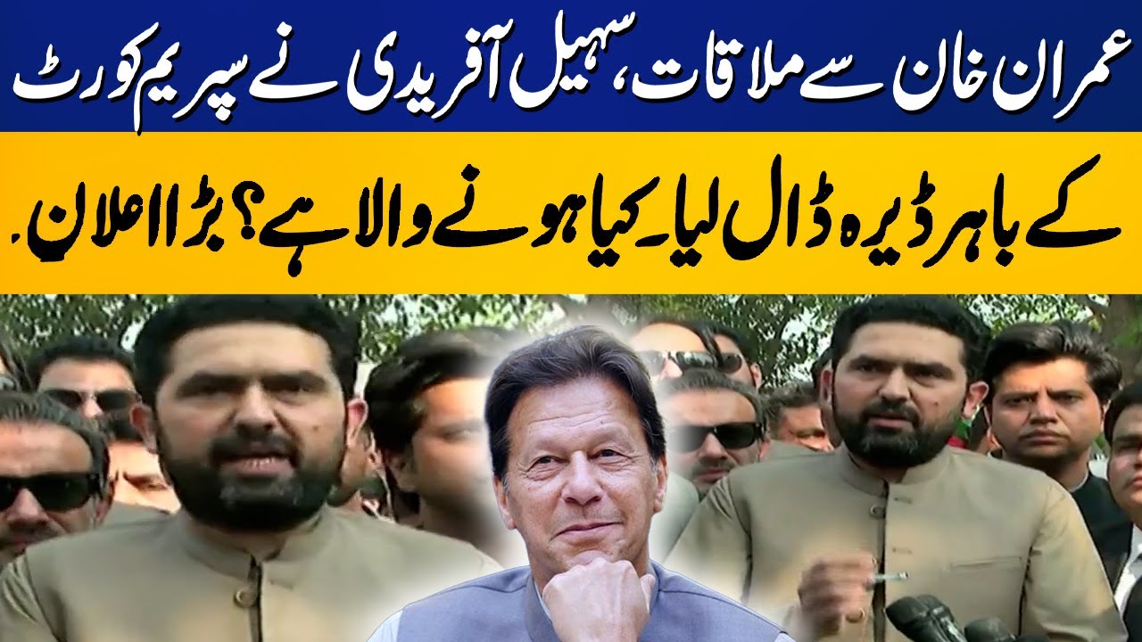 Meeting Imran Khan at Adiala Jail | CM Sohail Afridi's Big Announcement | Capital TV