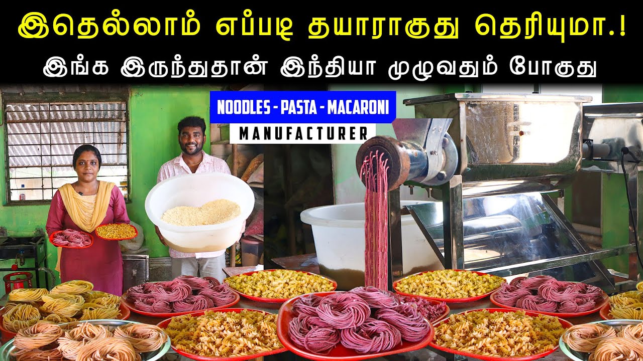 வீடு கடை எல்லா இடத்துக்கும் செல்லும் Noodles, Pasta, Macaroni From Manufacturer | All India Delivery