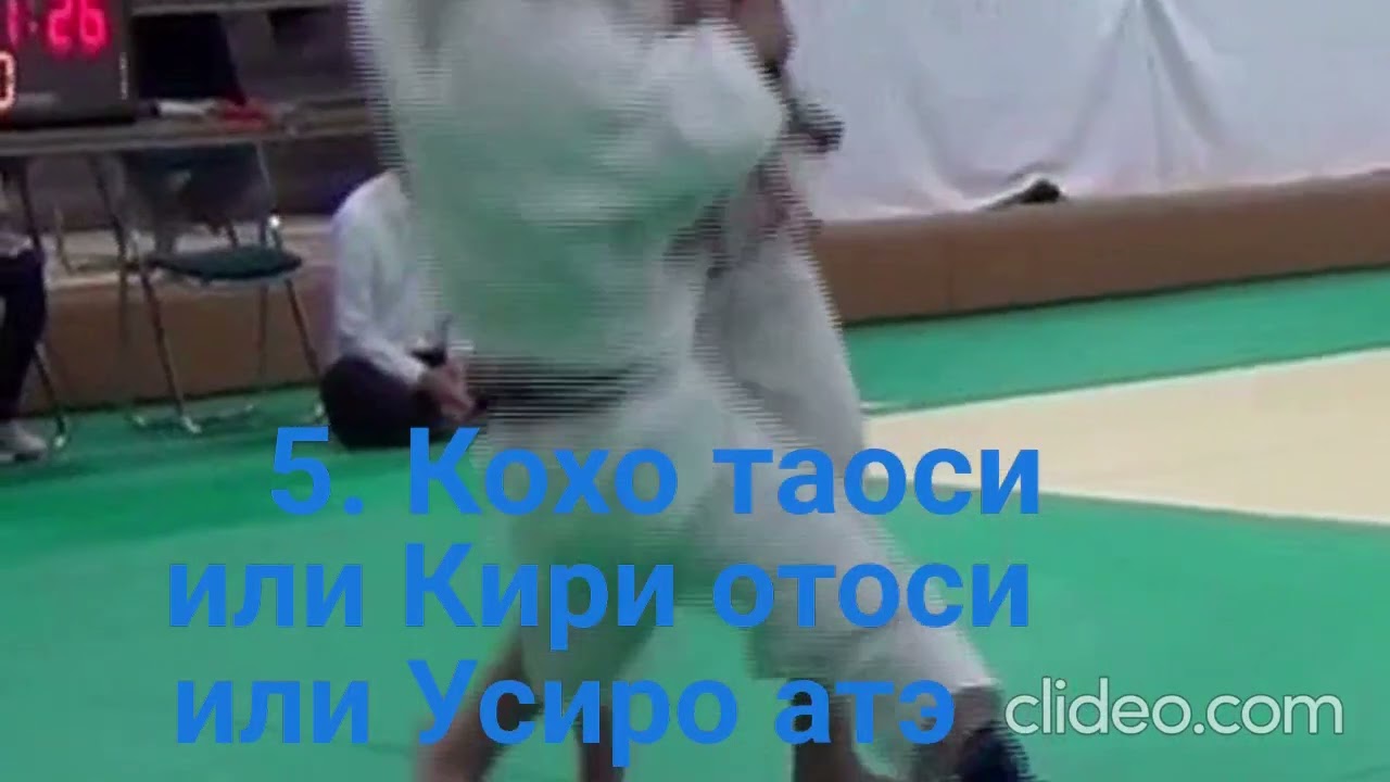 Применение Кохо таоси или Кири отоси (Усиро атэ) - 5-я из 17 техник поединка айкидо