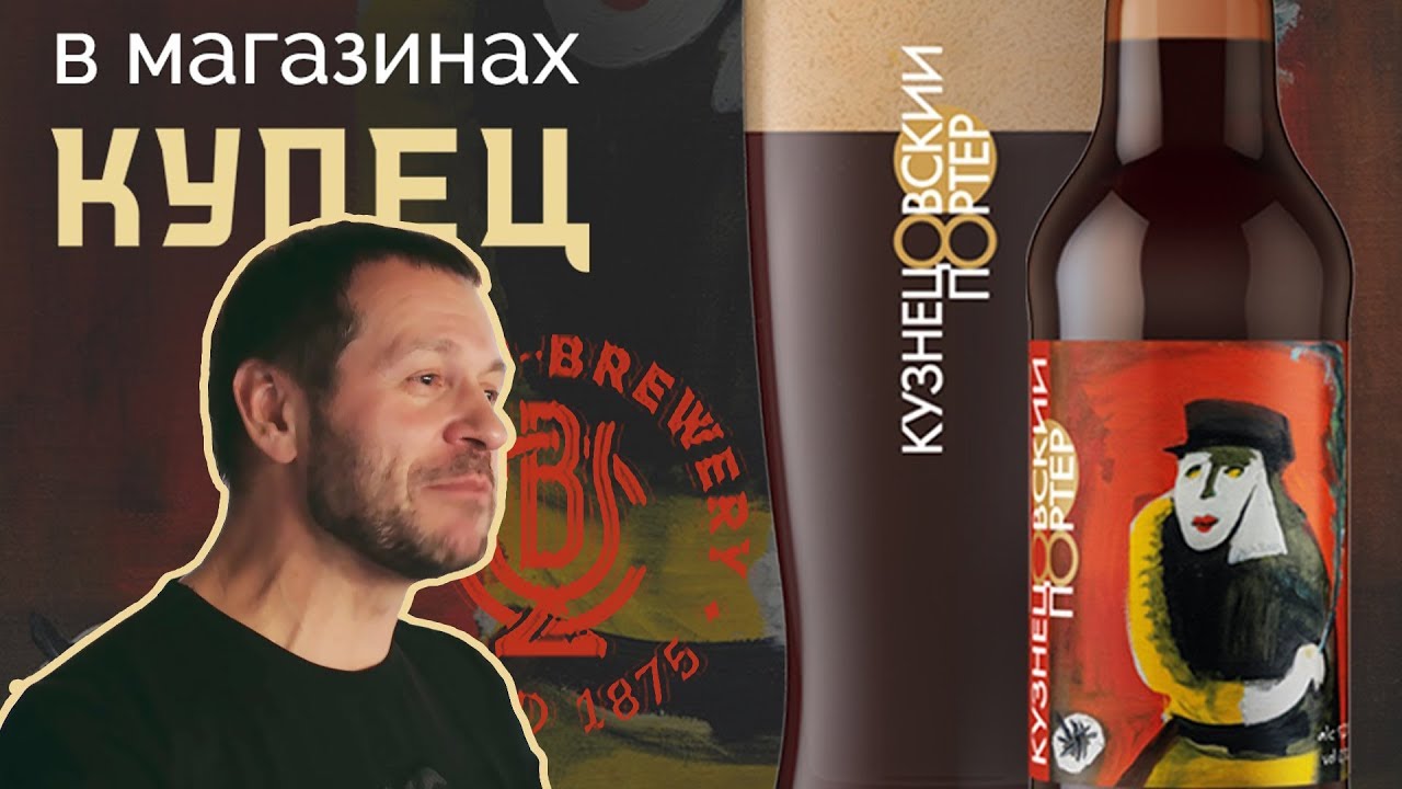 Craft-U-Brewery  - новые и сезонные сорта крафтового пива. Презентацию ведет Даниил Бриман