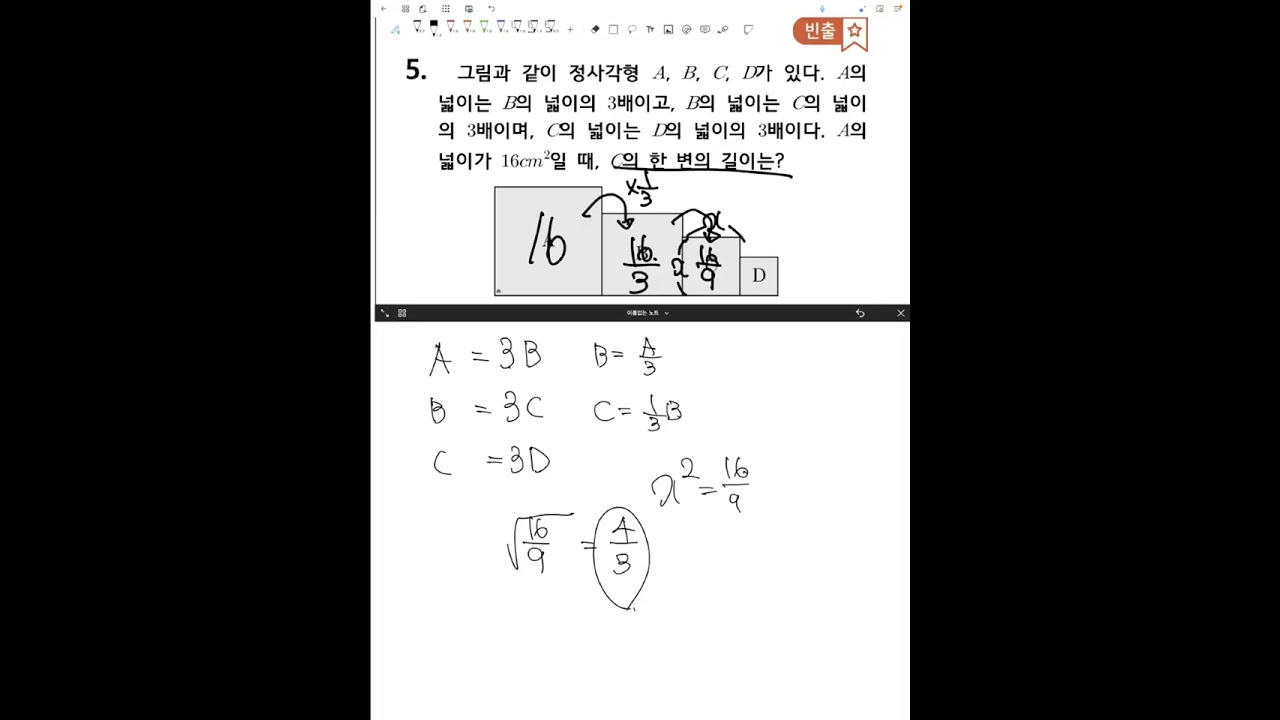 1 1 제곱근과 실수 Test 해설