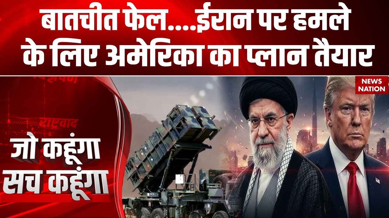 Iran America War: ईरान पर हमले के लिए अमेरिका का प्लान तैयार ! Khamenei | Trump | Abraham Lincoln