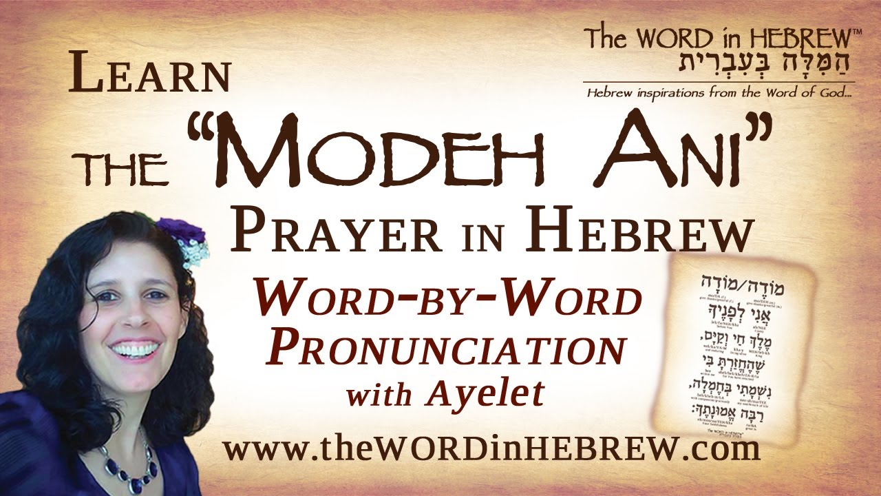 The Modeh Ani Prayer in Hebrew with syllable-by-syllable pronunciation!