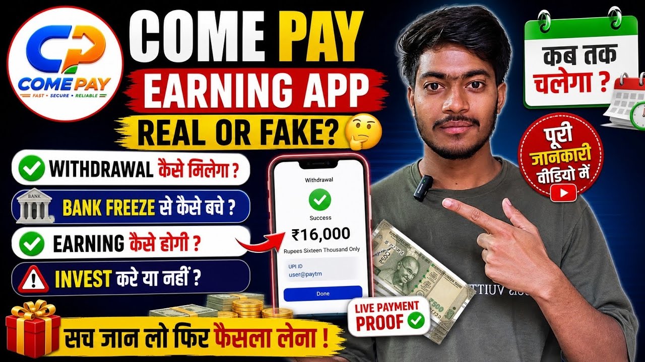 New Upi Earning App Today | Come Pay Earning App | Come Pay App Real Or Fake | Come Pay  Withdrawal