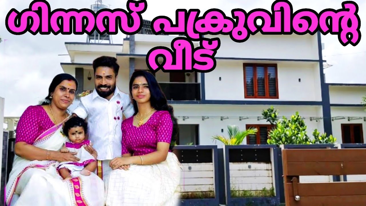 Gunniess Pakru house | ഗിന്നസ് പക്രുവിന്റെ വീട് | Home family | Gunniess Pakru