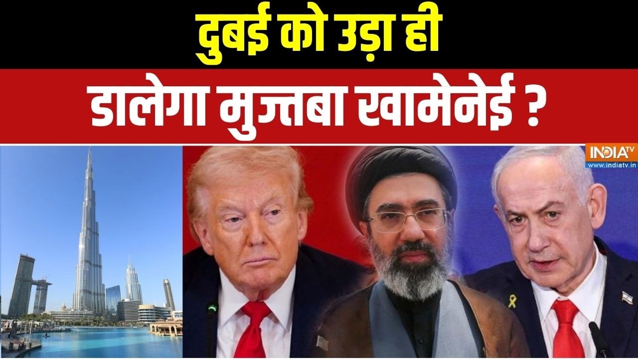 Iran UAE Conflict: दुबई को उड़ा ही डालेगा मुज्तबा खामेनेई ? Israel US Iran War | Middle East
