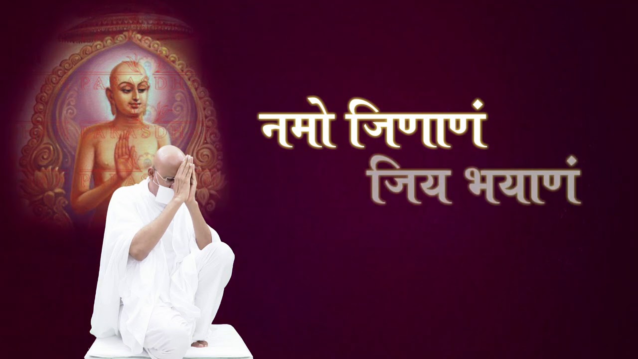 Jain Mantra | Remove Fear and Anxiety | Namo Jinanam Jiya Bhayanam | Jain Paryushan Parva | मंत्र