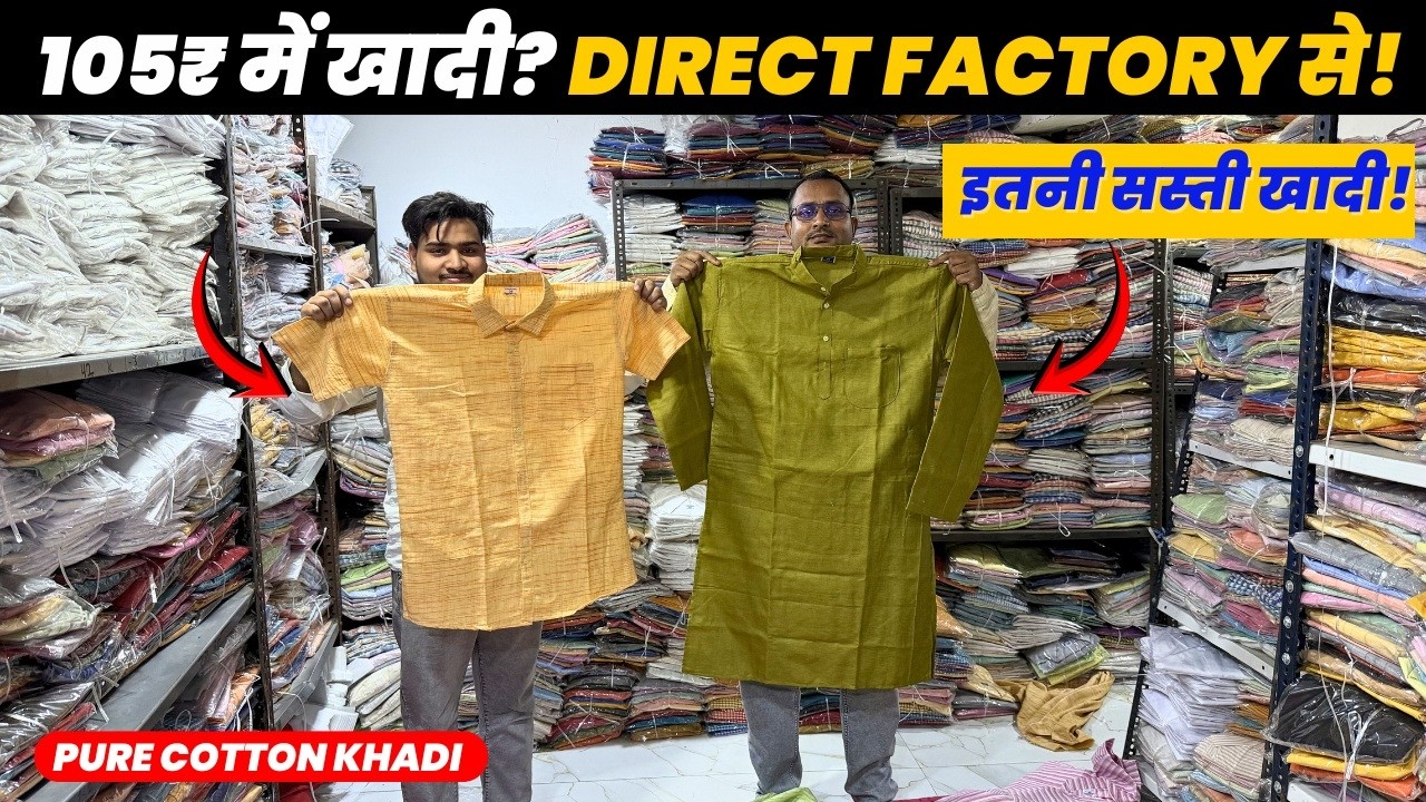 105₹ में खादी शर्ट? 😱 Factory से Direct | Cotton Khadi Kurta Pajama