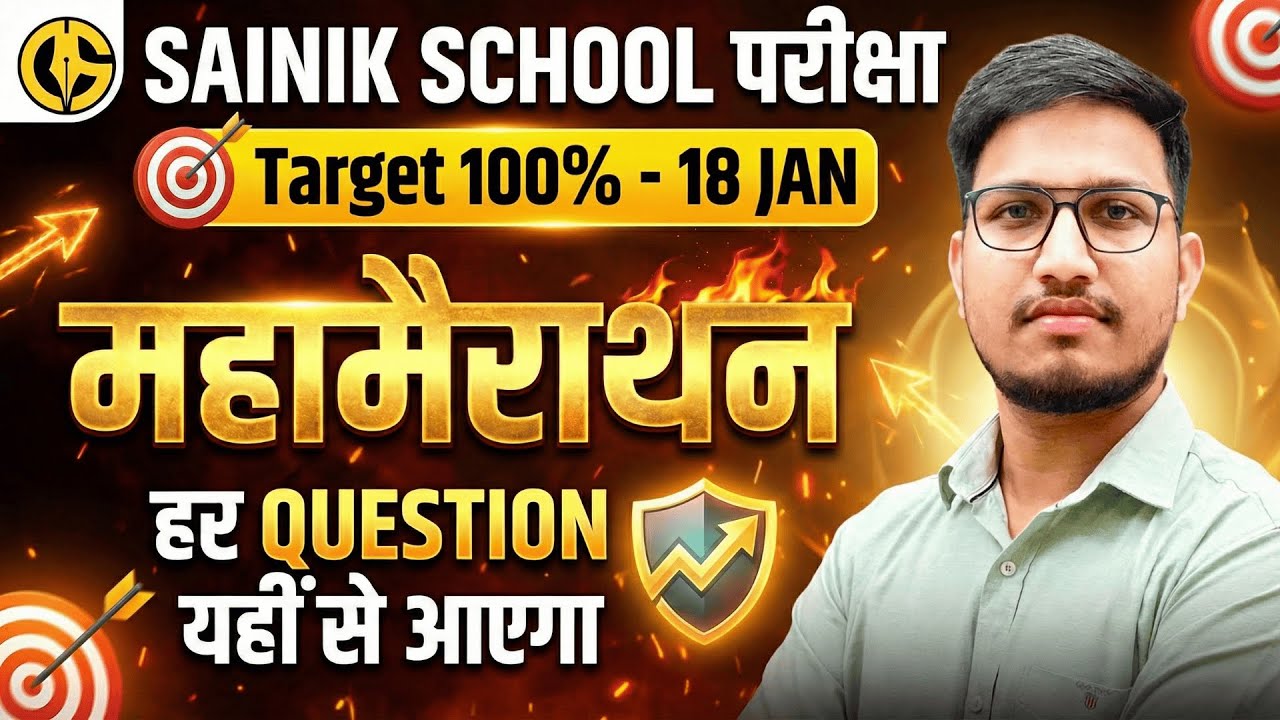 Sainik School Exam 18 January🔥Maha Marathon AISSEE & UPSS Class-6th I Maths, GI, GK and Language✅