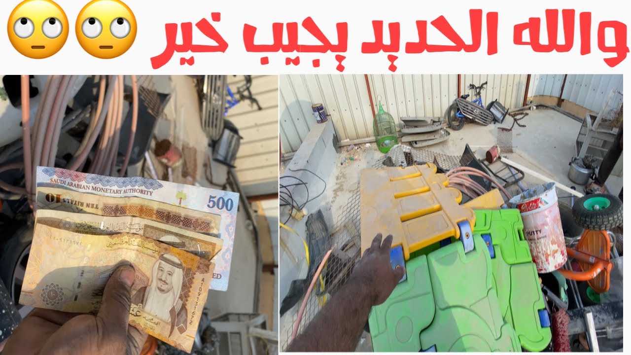 بعت سكراب السطح ب 530$ 🤗