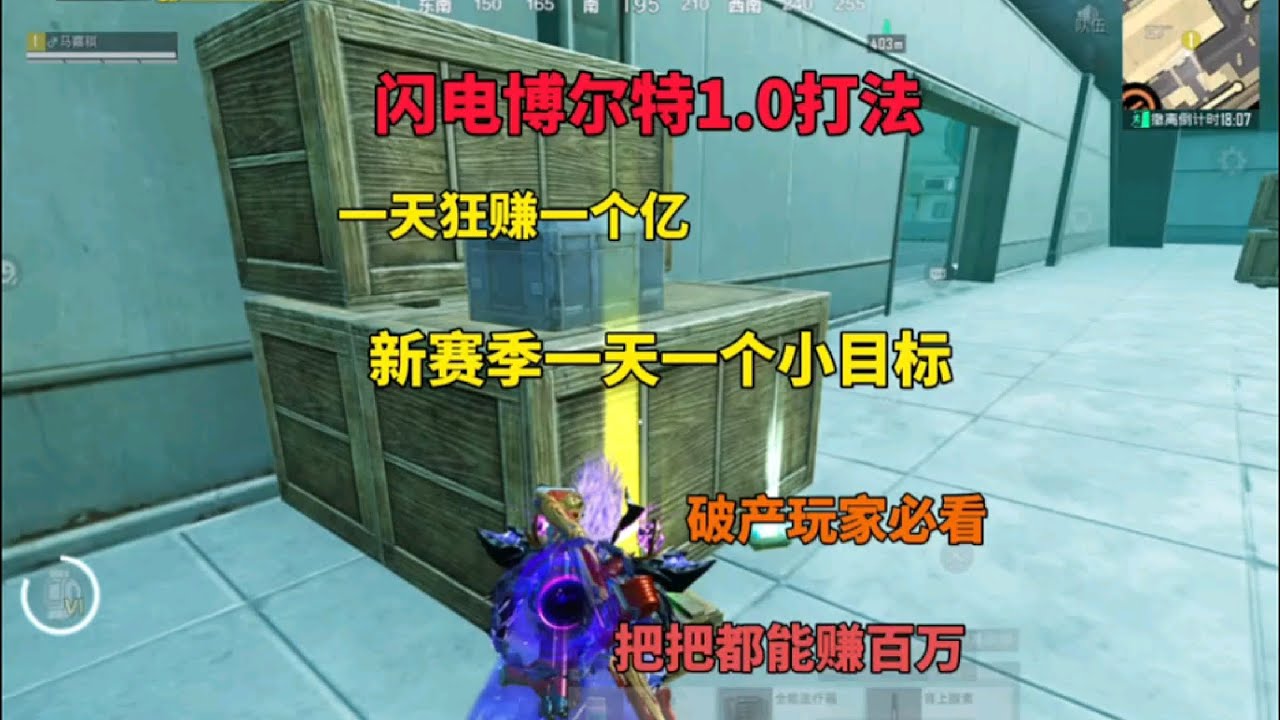 用博尔特打法，开完整个冰河禁区，七套都被我男捏#和平精英地铁逃生 #和平精英地铁逃生ch2赛季 #和平精英战场进化 #和平精英宇宙意志 #地铁逃生