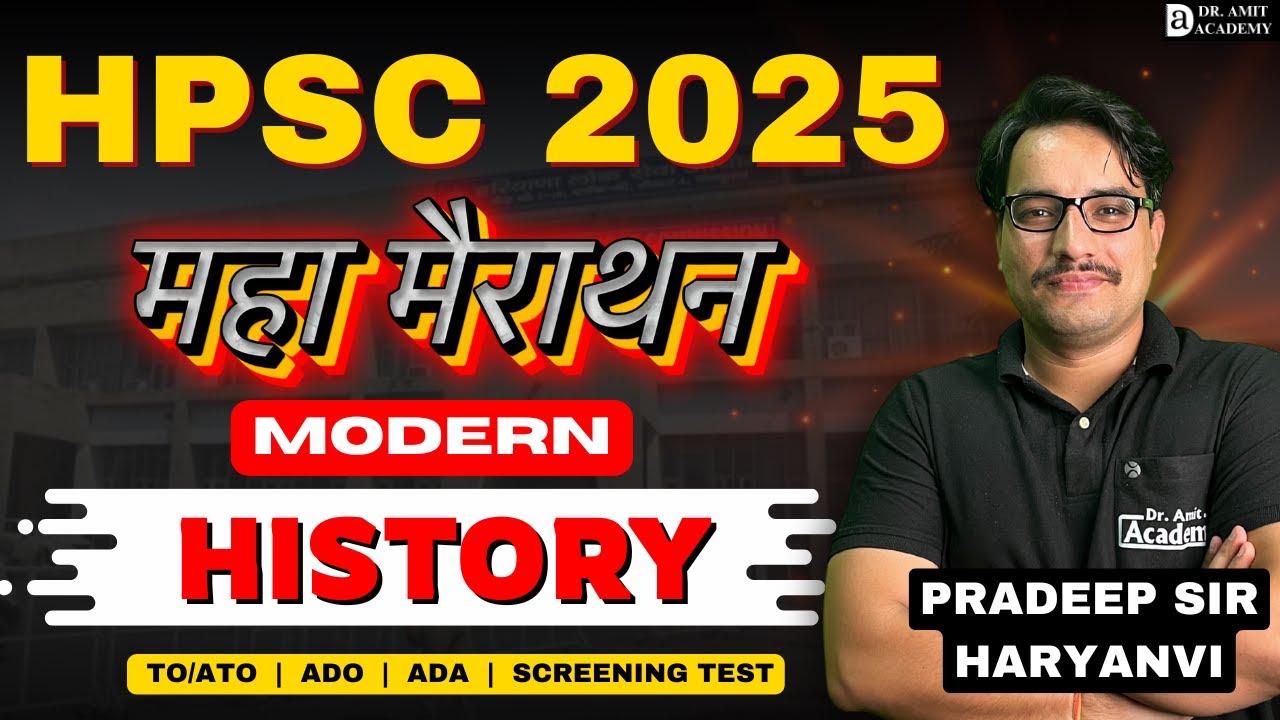 HPSC 2025 | MAHA MARATHON | MODERN HISTORY  | Dr Amit Academy