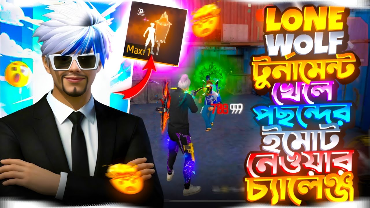 Lone Wolf খেলে পছন্দের ইমোট নেওয়ার চ্যালেঞ্জ 🥳 Frer Fire Tournament Video 🔥 HASIB BHAI 2.0