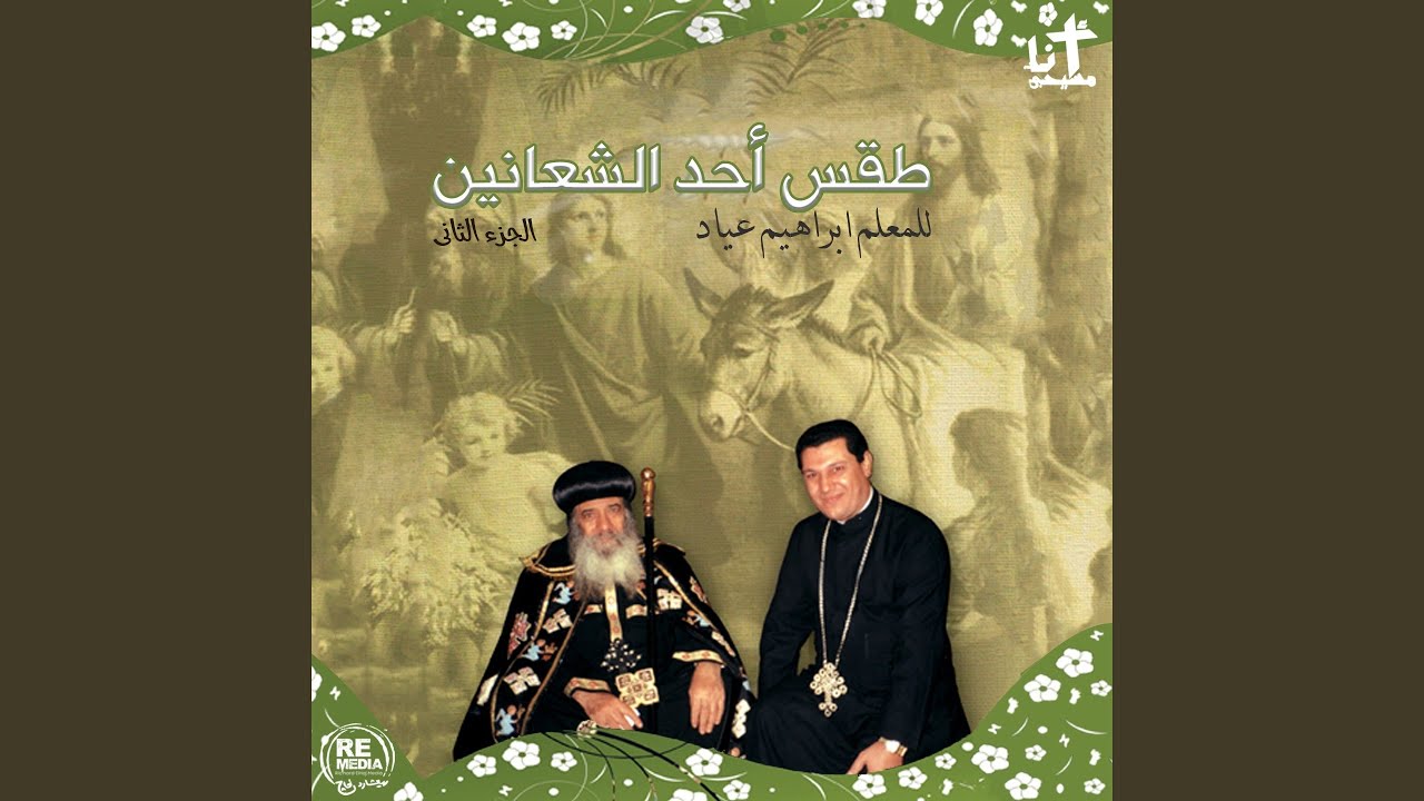 El Twazeaa El Shaaneeni