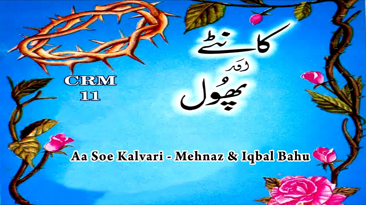 Mehnaz | Iqbal Bahu | Aa Suye Kalvari | Kaante Aur Phool | Masihi Geet | Good Friday's Song