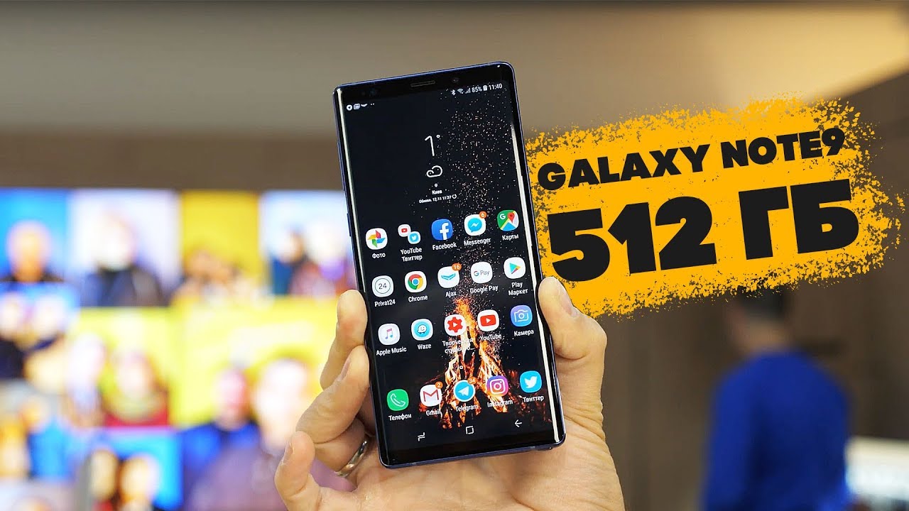 Опыт использования Samsung Galaxy Note9 на 512 ГБ!