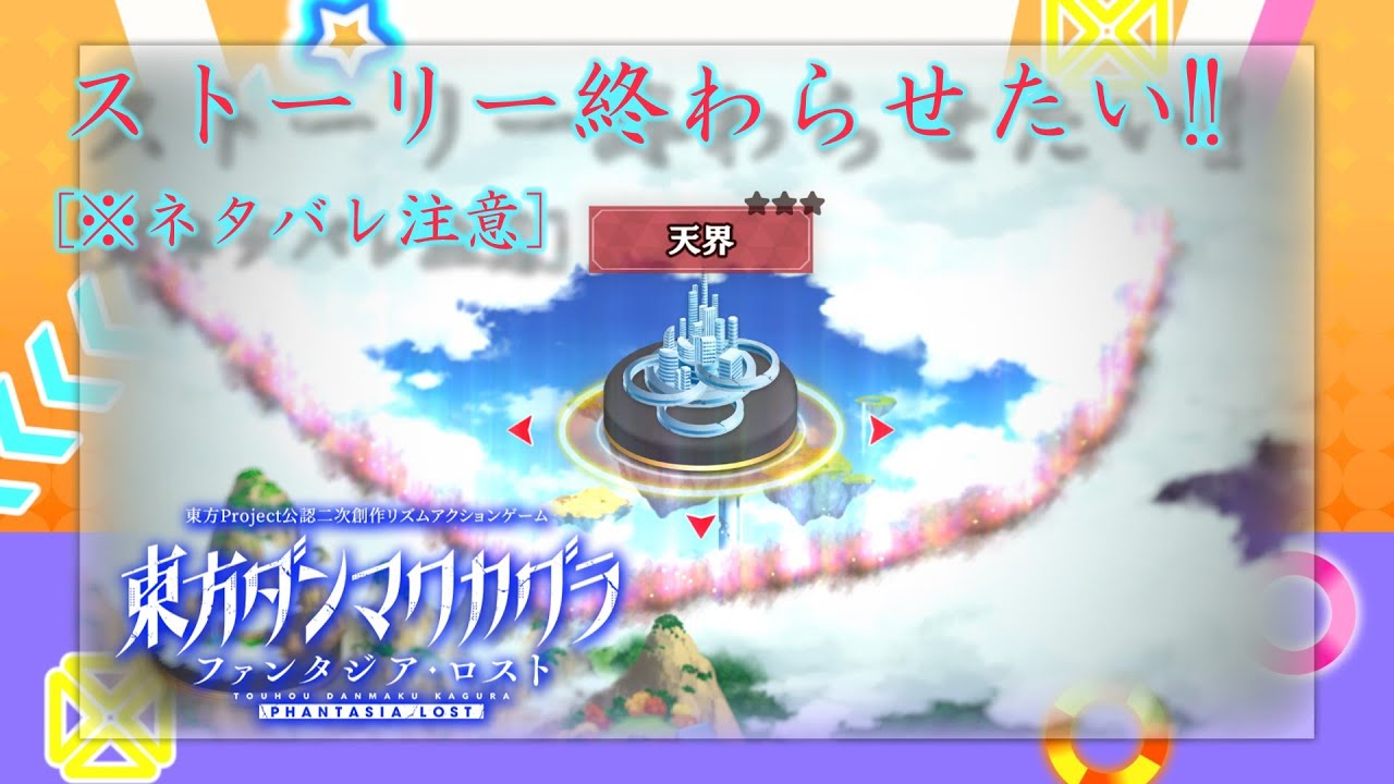 ダンカグストーリー終わらせたい!!