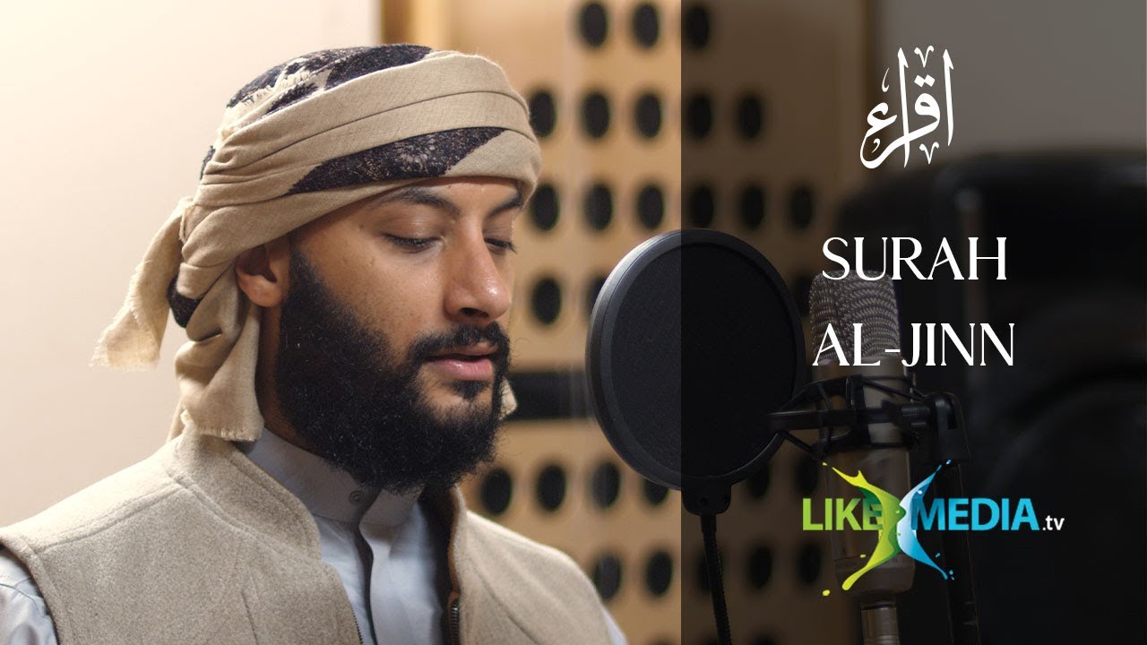 Surah Al-Jinn - Qari Ahmed Al-Qattani Quran Recitation | likeMEDIA.tv