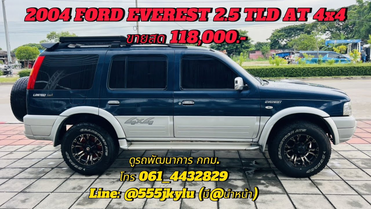 2004 FORD EVEREST 2.5 TLD AT 4x4 ขายสด 118,000.-