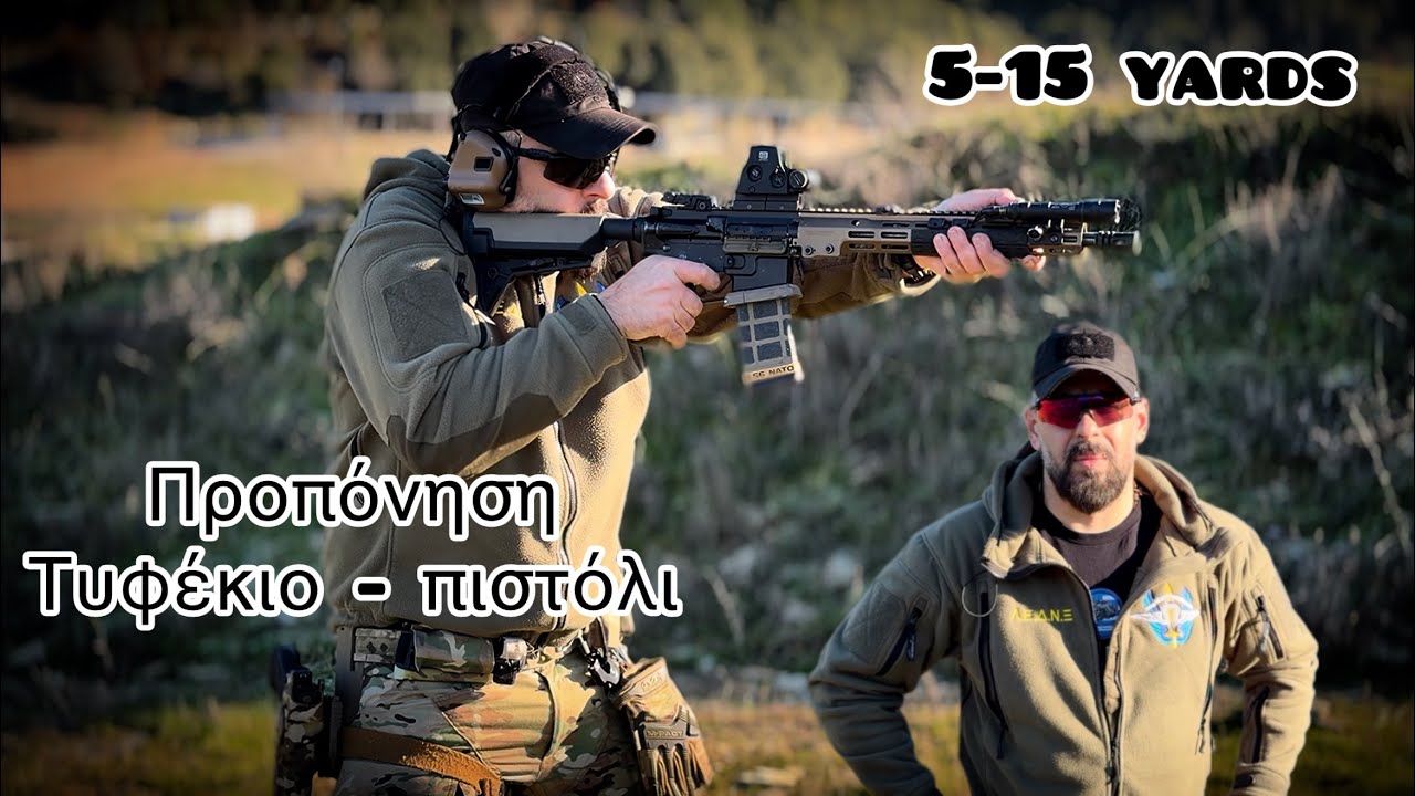 5-15 Yards Drill (Rifle & Pistol)