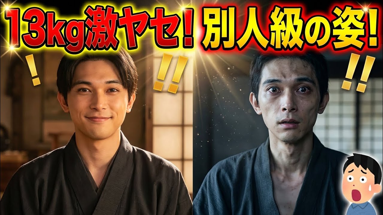 吉沢亮が13kg減量…別人級の姿にネット騒然｜朝ドラ「ばけばけ」第111話