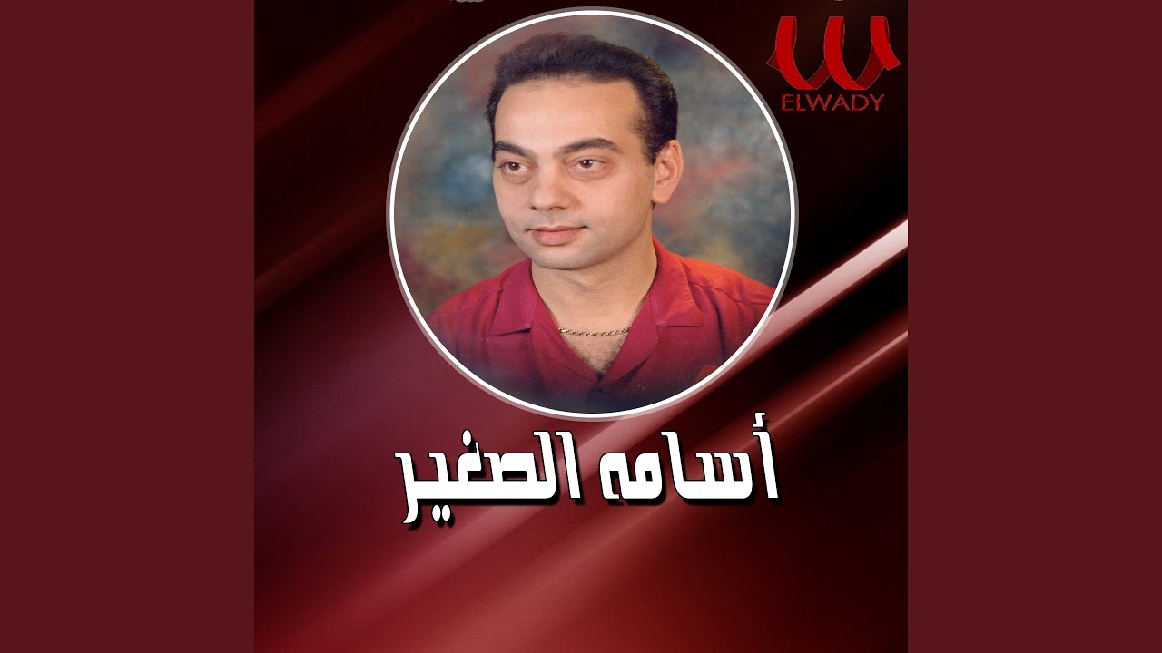 Hanany 3ala Kol El Nas