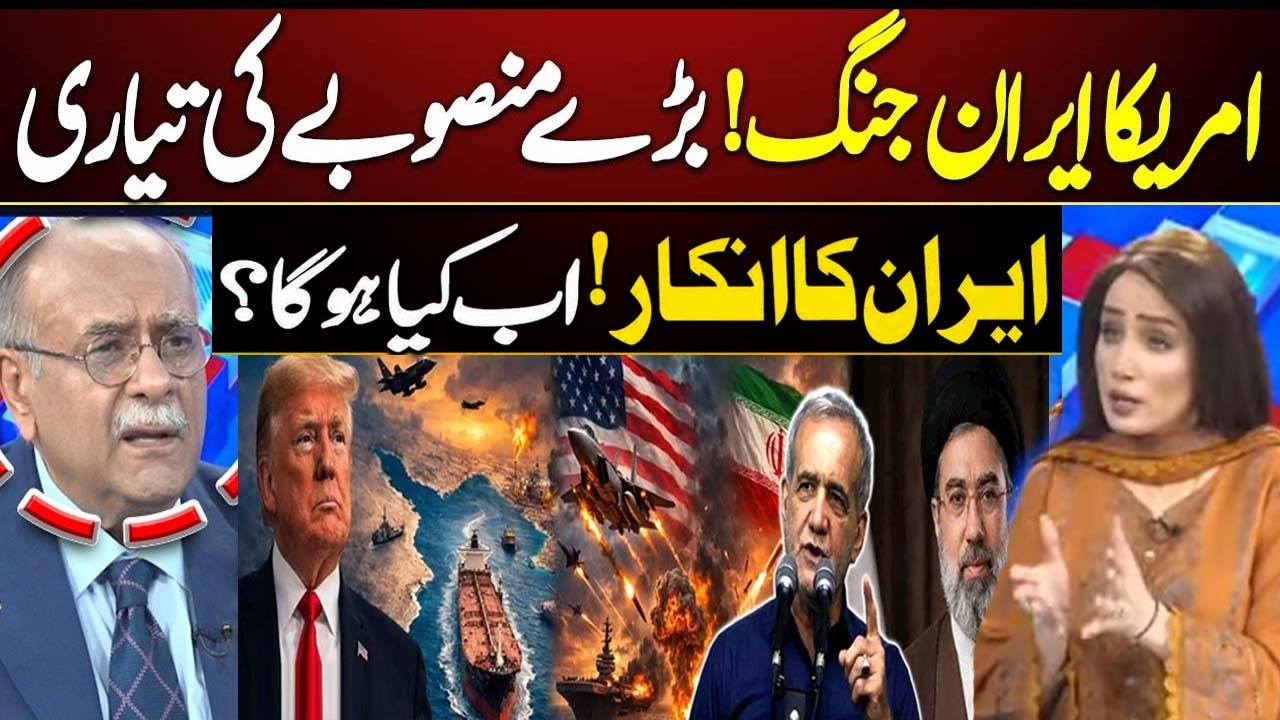 Trump&rsquo;s Final Warning to Iran | Najam Sethi Reveals US War Strategy & Ground Invasion Risks