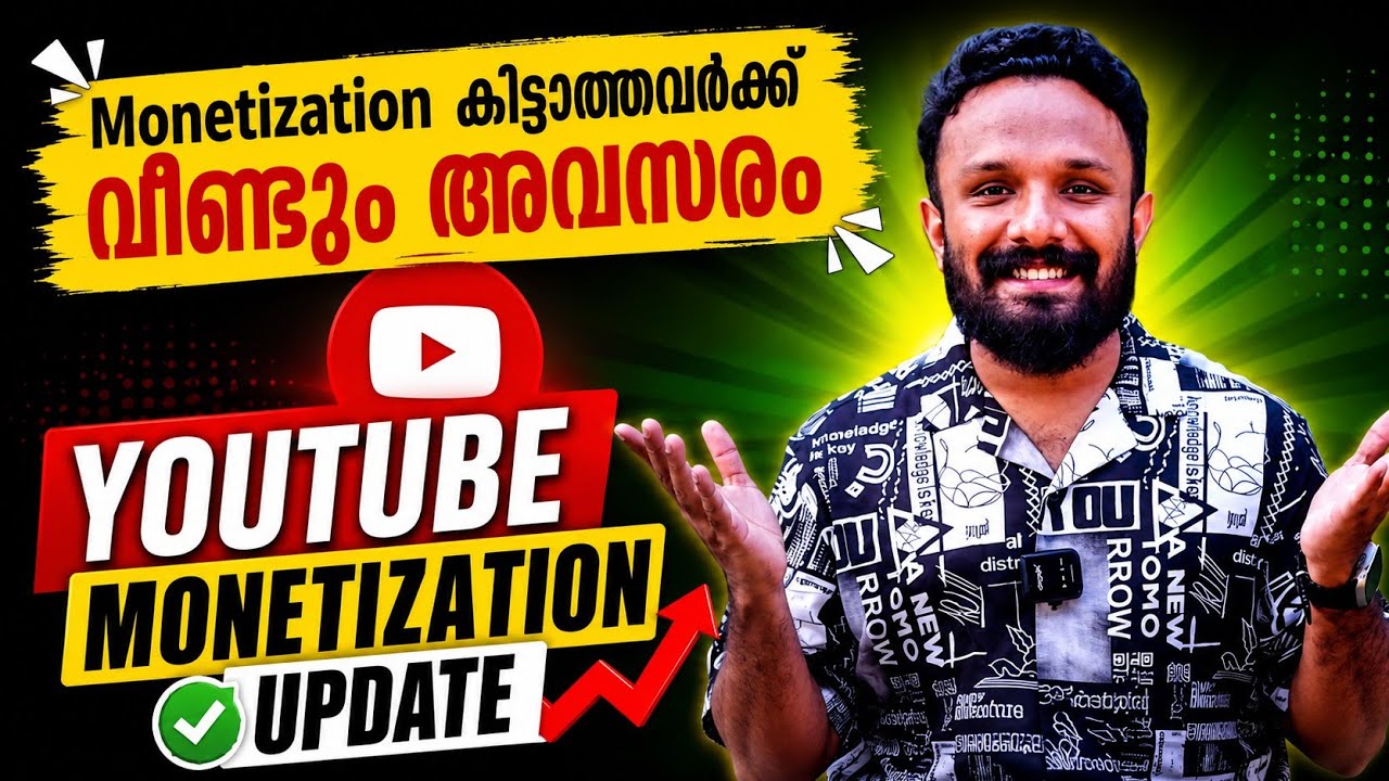 Monetize കിട്ടാത്തവർക്ക് സന്തോഷവാർത്ത🥰 Youtube Monetization Update 2026