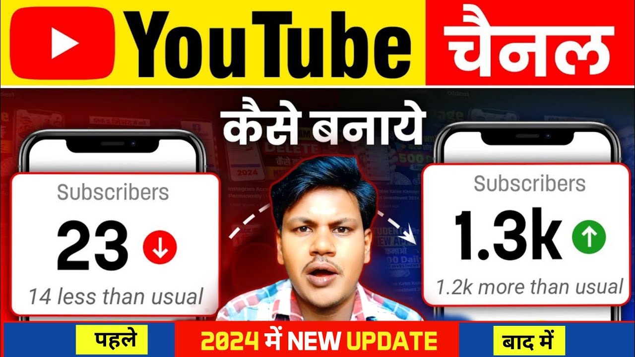 2024 Main YouTube Channel Kaise Banaye  🆗  😎 sunil tech world