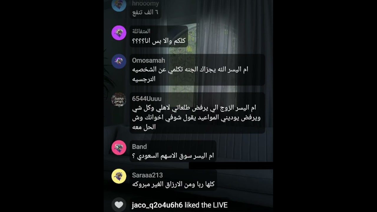 بث أم اليسر حصه صالح المحيميد🤍 الاثنين الظهر 23ديسمبر2024