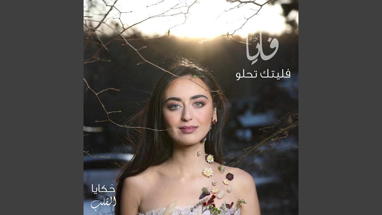 Falaytaka Tahlou