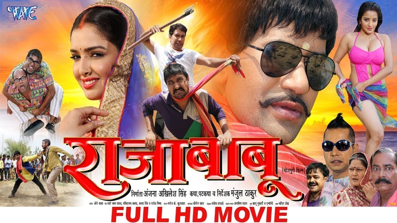 Raja Babu   राजा बाबू   Dinesh Lal Yadav  Nirahua , Amrapali   Superhit Full Bhojpuri Movie 2024