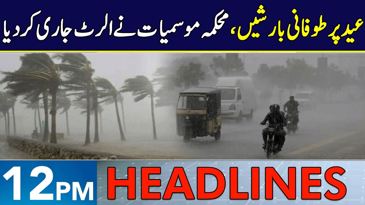 Heavy Rain Expected on Eid | Weather Alert | Headlines 12 PM | 18 March 2026 | Neo News | J191W