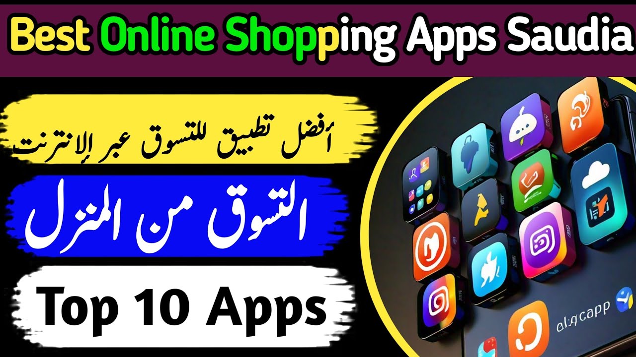 Best Online Shopping apps in Saudi Arabia